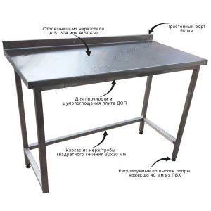 Стол производственный с отверстием для пищевых отходов